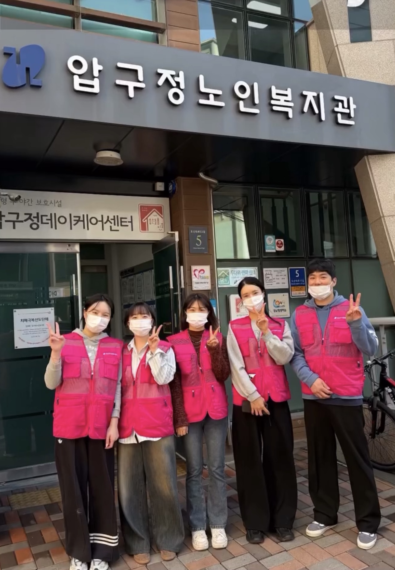 봉사 활동