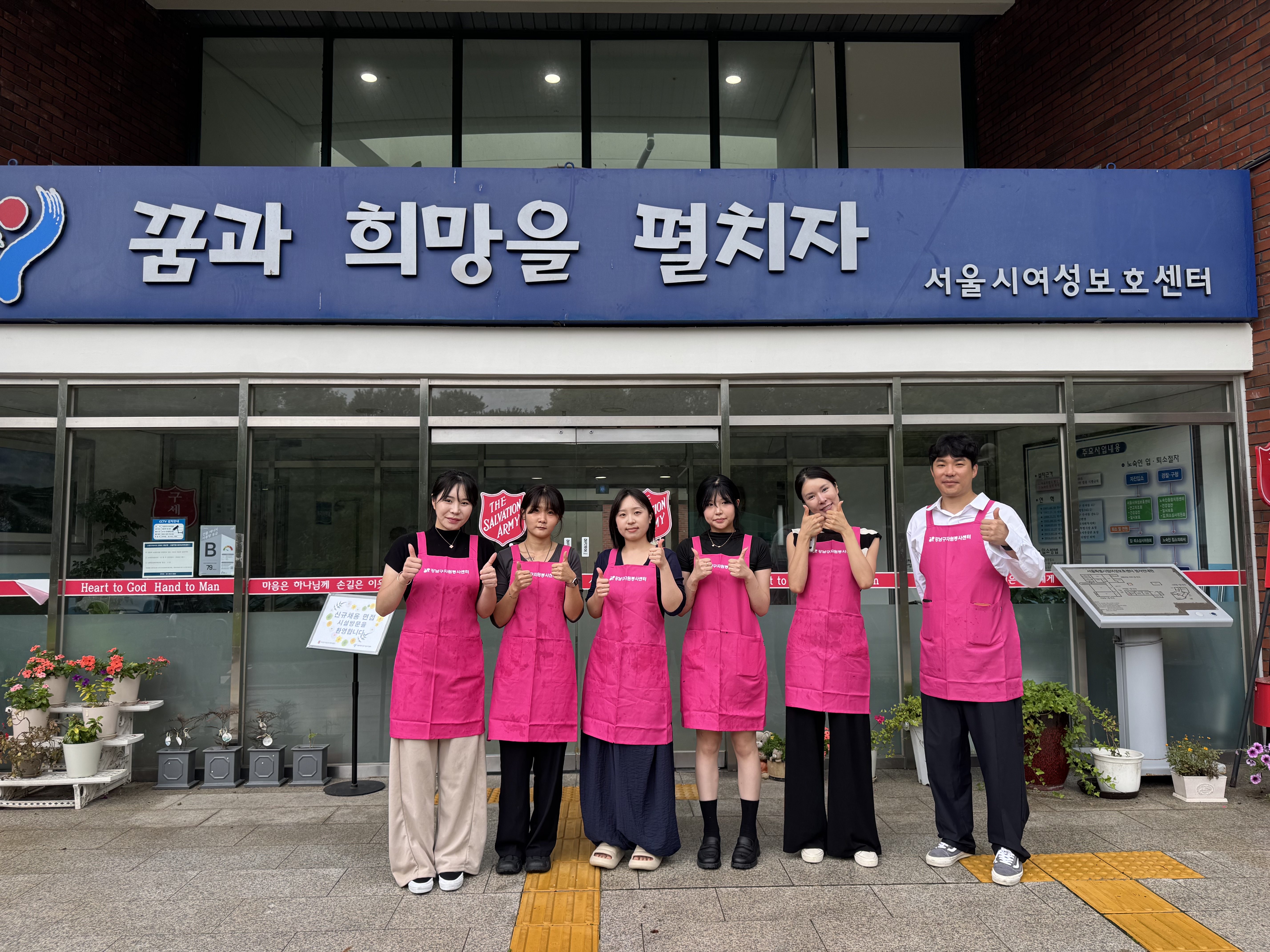 서울시여성보호센터 염색봉사!