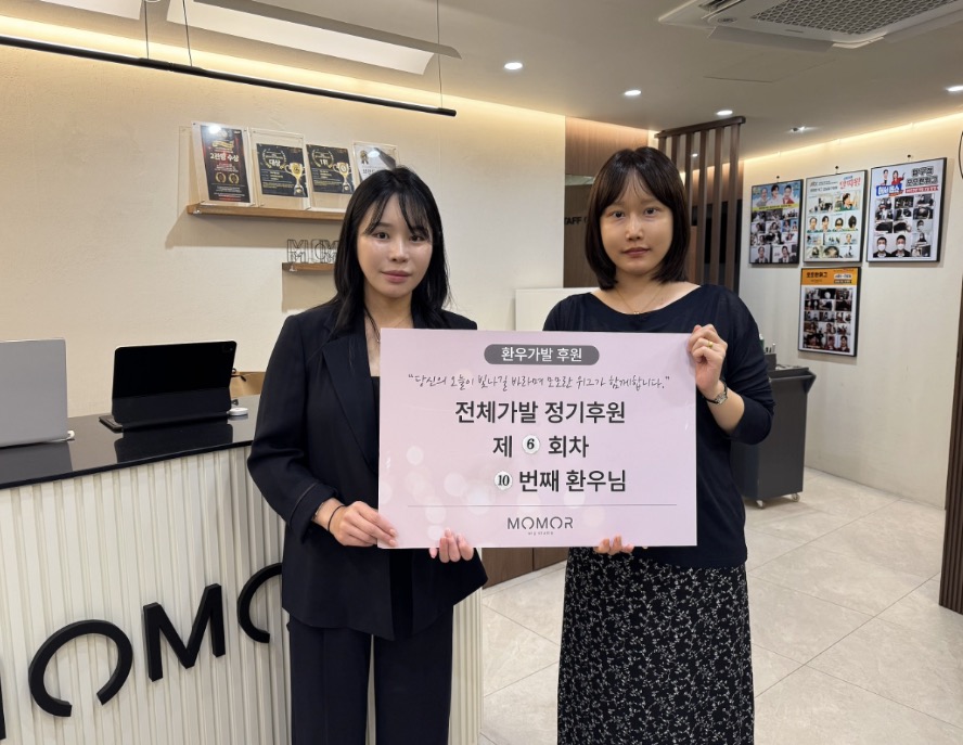 [제 6회] 유방암 환우 후원 !