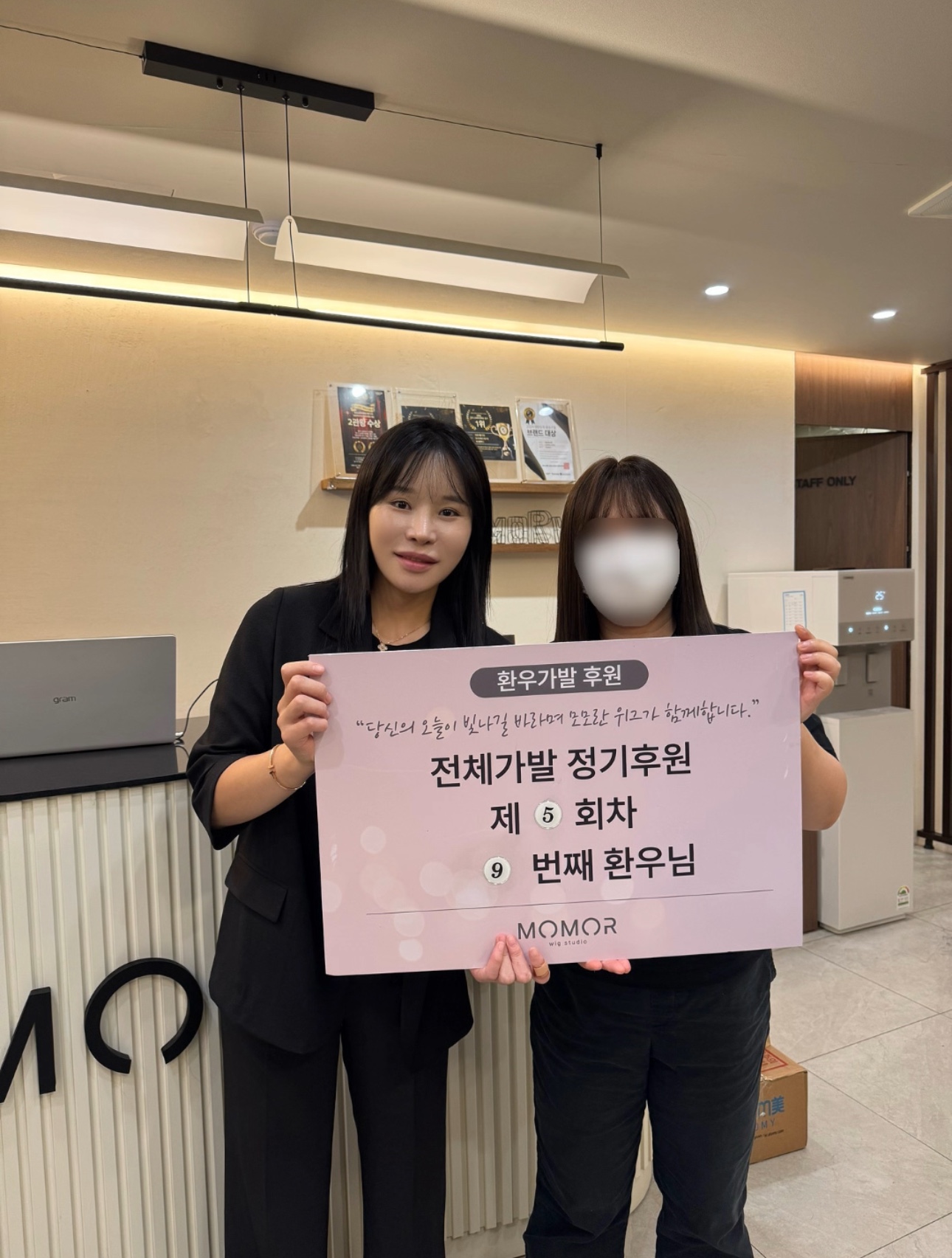 유방암 환우 후원 [제5회차]